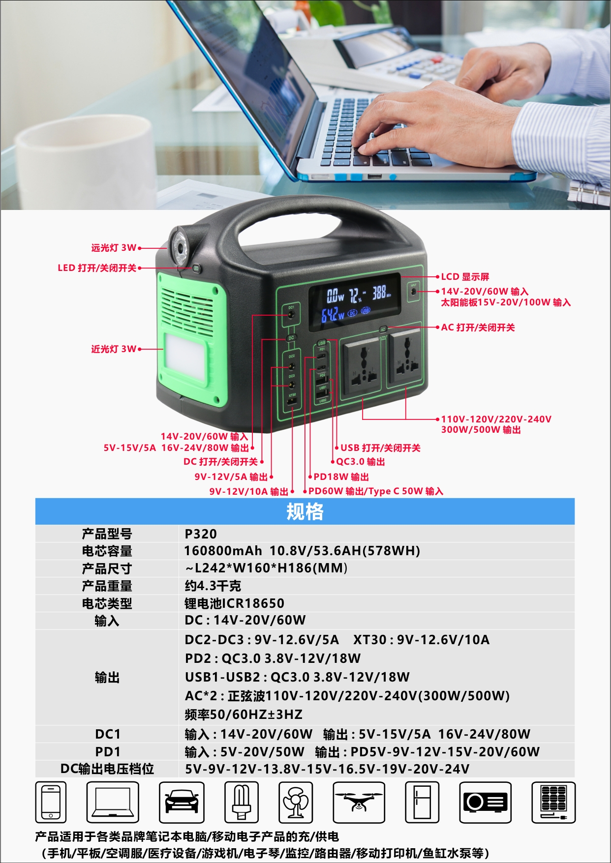 电源2.png